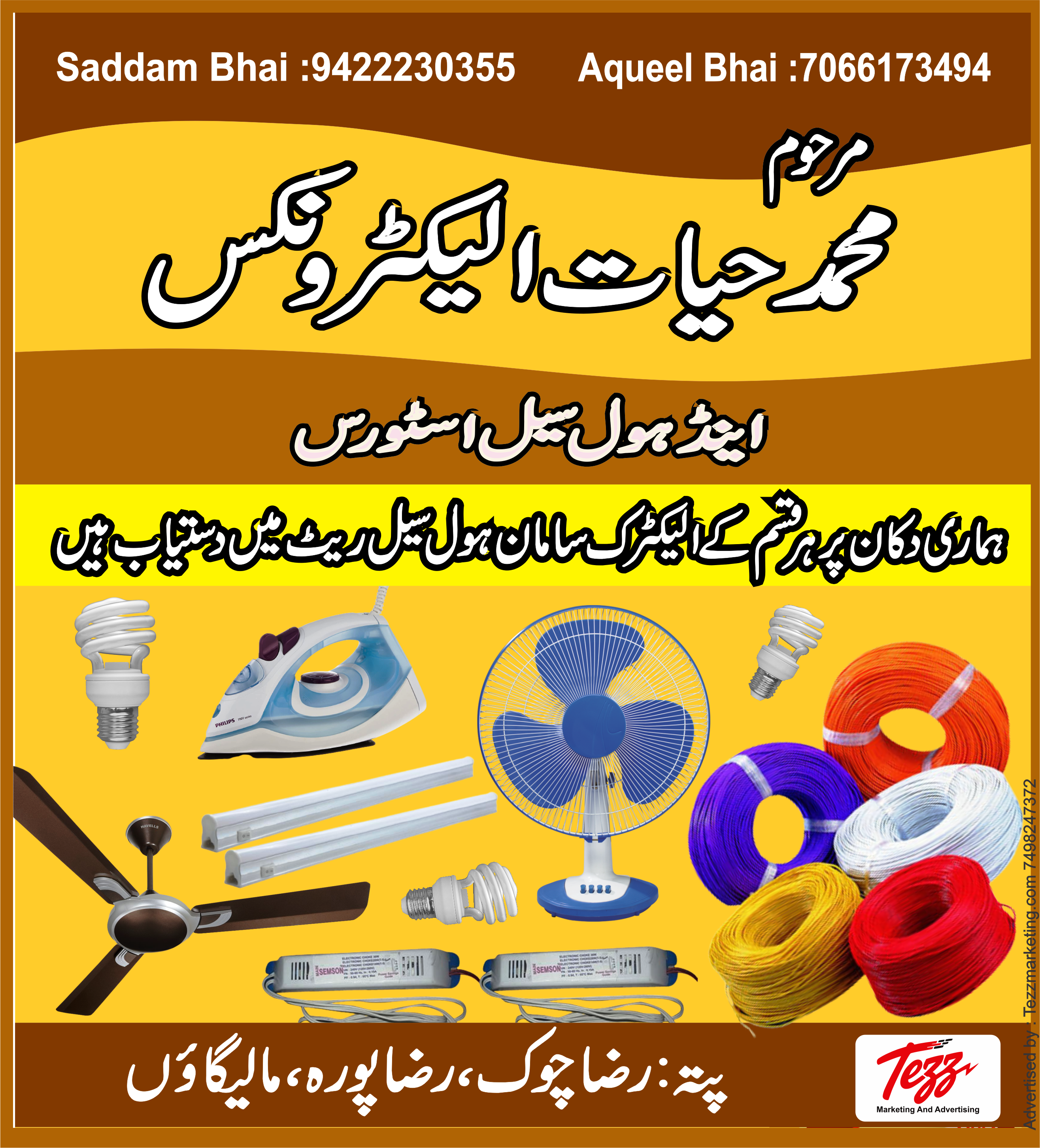 Ad Image